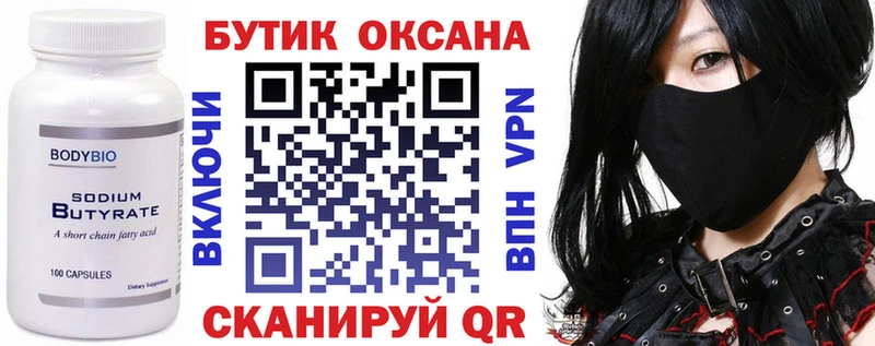 Бутират оксибутират  наркота  Перевоз 