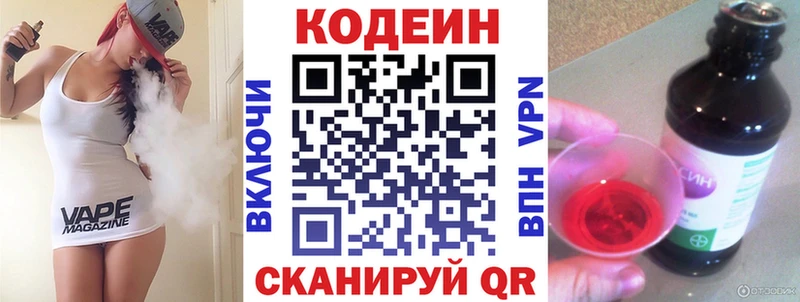 Кодеин Purple Drank  Перевоз 