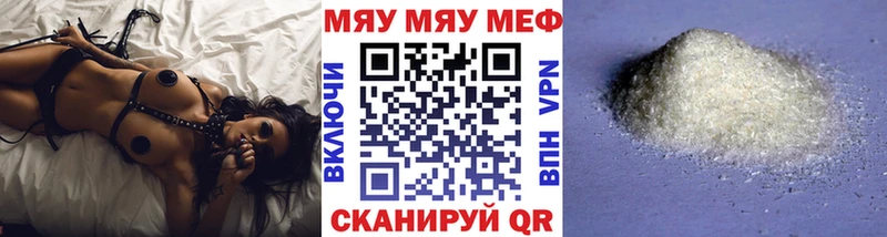 МЯУ-МЯУ мука  продажа наркотиков  Перевоз 
