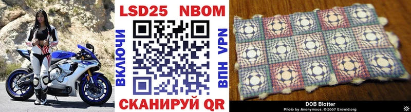 Марки 25I-NBOMe 1,5мг  Перевоз 